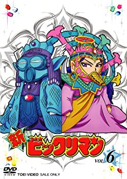 【中古】(未使用･未開封品)新ビックリマン VOL.6 [DVD]