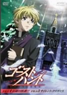 【中古】(未使用･未開封品)ゴーストハント FILE4「公園の怪談!?」/ FILE5 ｢サイレントクリスマス｣ [DVD]