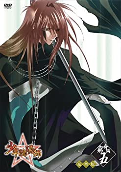 【中古】(未使用･未開封品)少年陰陽師　窮奇編　第5巻(通常版) [DVD]