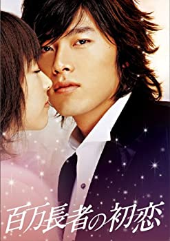 【中古】(未使用･未開封品)百万長者の初恋 デラックス版 [DVD]