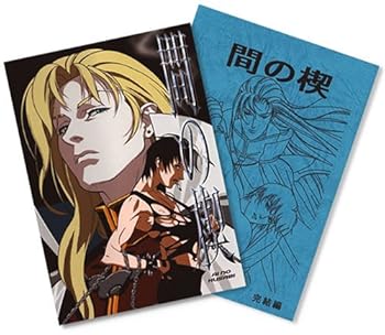 【中古】(未使用･未開封品)間の楔(あいのくさび) [DVD] 塩沢兼人｜ドリエム店