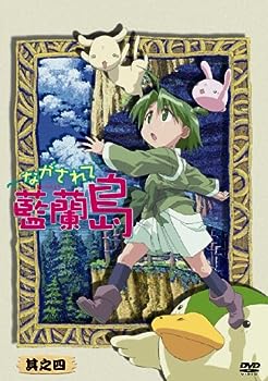 【中古】(未使用･未開封品)ながされて藍蘭島 其之四 (初回限定版) [DVD]