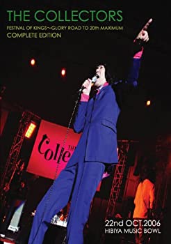 【中古】(未使用･未開封品)FESTIVAL OF KINGS?GLORY ROAD TO 20th MAXIMUM(完全盤) [DVD] THE COLLECTORS｜ドリエム店