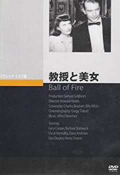 【中古】(未使用･未開封品)教授と美女 [DVD]