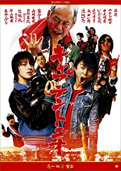 【中古】(未使用･未開封品)キャプテントキオ オリジナルエディション [DVD]