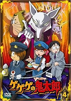 【中古】(未使用･未開封品)ゲゲゲの鬼太郎 4 [DVD]