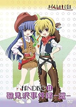 【中古】(未使用･未開封品)ひぐらしのなく頃に ファンディスク 雛見沢事件録 II -還-〈通常版〉 [DVD]