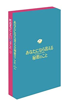 【中古】(未使用･未開封品)死ぬまでにしたい10のこと&あなたになら言える秘密のこと ツインパック [DVD]