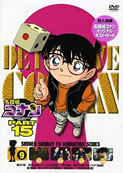 【中古】(未使用･未開封品)名探偵コナンDVD PART15 vol.9