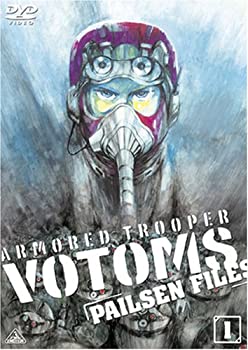 【中古】(未使用･未開封品)装甲騎兵ボトムズ ペールゼン・ファイルズ 限定版 (1) [DVD]