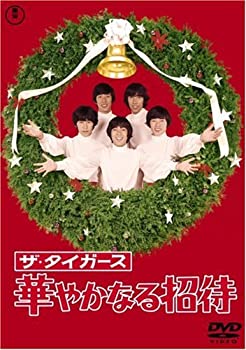 【中古】(未使用･未開封品)ザ・タイガース 華やかなる招待 [DVD]