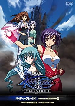 【中古】(未使用・未開封品)「キディ・グレイド」ディレクターズカットDVD2 キディ・グレイド 劇場版第二部 -メイルシュトローム-(氾濫篇)|ドリエム店