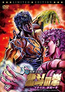 【中古】(未使用･未開封品)真救世主伝説 北斗の拳 ラオウ伝 激闘の章 コレクターズ・エディション 初回限定版 DVD｜ドリエム店