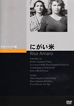 【中古】(未使用･未開封品)にがい米 [DVD]