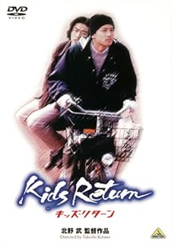 【中古】(未使用･未開封品)キッズ・リターン [DVD] 金子賢