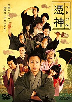 【中古】(未使用･未開封品)憑神 [DVD]