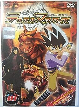 【中古】(未使用･未開封品)デュエル・マスターズ 01 [DVD]｜ドリエム店