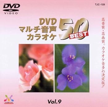 【中古】(未使用･未開封品)DENON DVDカラオケソフト TJC-109｜ドリエム店