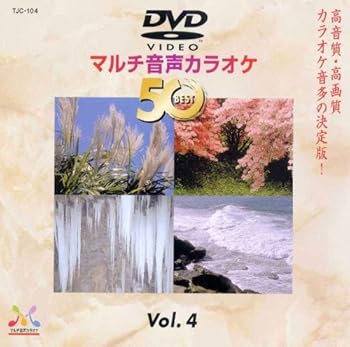 【中古】(未使用･未開封品)DENON DVDカラオケソフト TJC-104