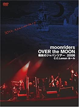 【中古】(未使用･未開封品)OVER the MOON/晩秋のジャパンツアー2006 C.C.Lemonホール [DVD] ムーンライダーズ