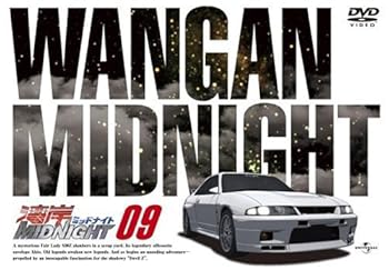 【中古】(未使用･未開封品)湾岸ミッドナイト 09 [DVD] すほうれいこ｜ドリエム店