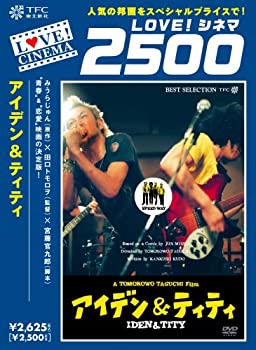 【中古】(未使用･未開封品)アイデン&ティティ [DVD]