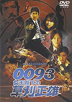 【中古】(未使用･未開封品)0093女王陛下の草刈正雄 [DVD]｜ドリエム店