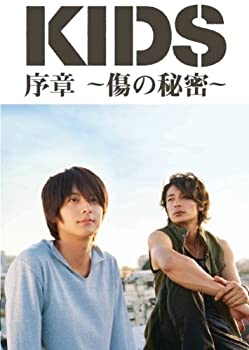 【中古】(未使用･未開封品)「KIDS」序章~傷の秘密~ [DVD]