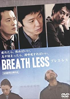 【中古】(未使用･未開封品)BLEATH LESS ブレスレス [DVD]