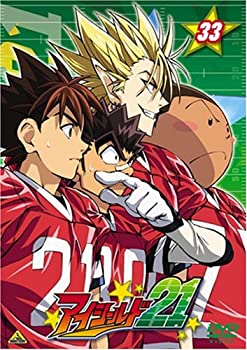 【中古】(未使用･未開封品)アイシールド21 33 [DVD]