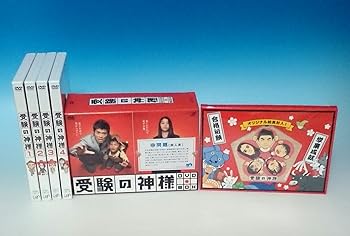 【中古】(未使用･未開封品)受験の神様 DVD-BOX 山口達也