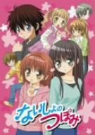 【中古】(未使用･未開封品)ないしょのつぼみ 2 限定版 [DVD] 神田朱未