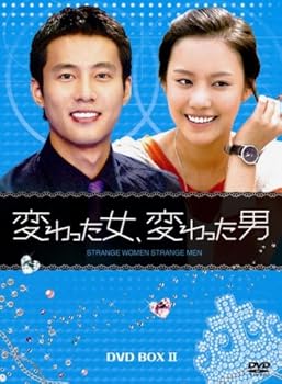 【中古】(未使用･未開封品)変わった女、変わった男 DVD-BOX2 キム・アジュン
