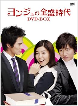 【中古】(未使用･未開封品)ヨンジェの全盛時代 DVD-BOX1 キム・ミンソン