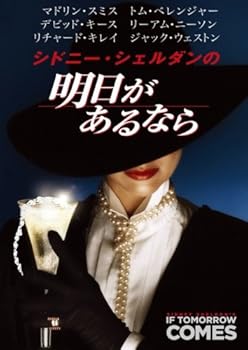 【中古】(未使用･未開封品)シドニー・シェルダンの明日があるなら [DVD] マドリン・スミス