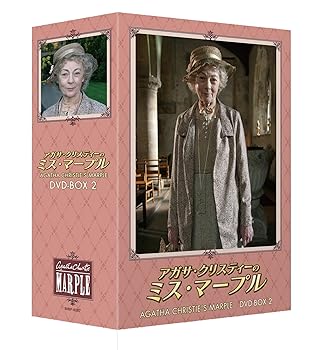 【中古】(未使用･未開封品)アガサ・クリスティーのミス・マープル DVD-BOX 2 ジェラルディン・マクイーワン｜ドリエム店