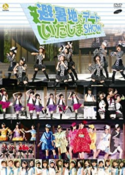 【中古】(未使用･未開封品)Hello!Project 2008 Summer ワンダフルハーツ公演 避暑地でデートいたしまSHOW [DVD]