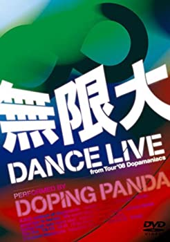 【中古】(未使用･未開封品)無限大 DANCE LIVE from Tour’08 Dopamaniacs(初回生産限定盤) [DVD]