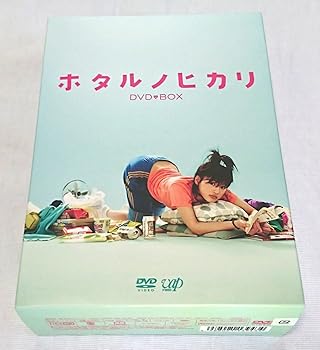 【中古】(未使用･未開封品)ホタルノヒカリ DVD-BOX 綾瀬はるか