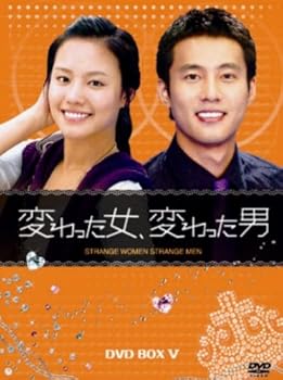 【中古】(未使用･未開封品)変わった女、変わった男 DVD-BOX5 キム・アジュン