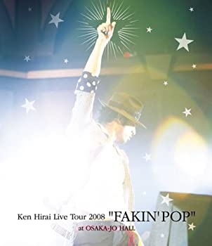 【中古】(未使用･未開封品)Ken Hirai Live Tour 2008 FAKIN&rsquo; POP [Blu-ray]｜ドリエム店
