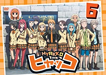 【中古】(未使用･未開封品)ヒャッコ 第6巻 [DVD]｜ドリエム店