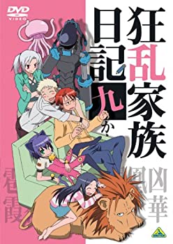 【中古】(未使用･未開封品)狂乱家族日記 九かんめ ＜最終巻＞ [DVD]