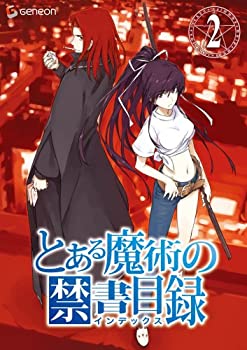 【中古】(未使用･未開封品)とある魔術の禁書目録 第2巻 (初回限定版) [DVD]