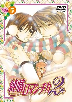 【中古】(未使用･未開封品)純情ロマンチカ2 通常版5 [DVD]
