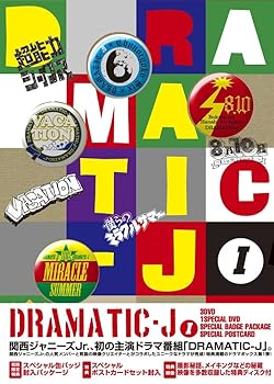 【中古】(未使用・未開封品)DRAMATIC-J DVD-BOX I 中田大智|ドリエム店