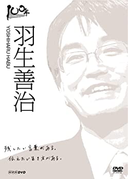 【中古】(未使用･未開封品)100年インタビュー 羽生善治 [DVD]