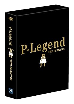 【中古】(未使用･未開封品)ザ・ピーナッツ/P-Legend THE PEANUTS DVD-BOX ザ・ピーナッツ