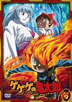 【中古】(未使用･未開封品)ゲゲゲの鬼太郎 第二夜 9 [DVD]