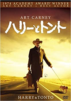 【中古】(未使用･未開封品)ハリーとトント [DVD]